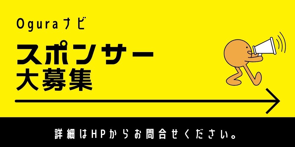 スポンサー
