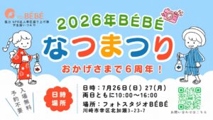 まつり