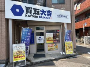 買取店